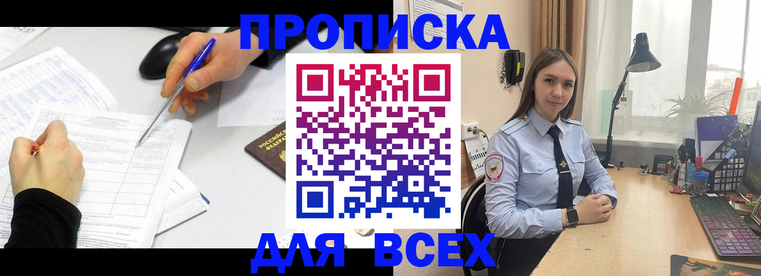 регистрация для дет. сада в Ангарске